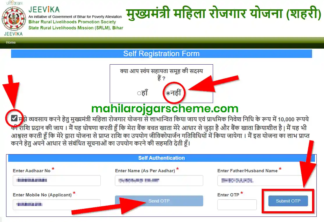 Bihar Mahila Rojgar Yojana Apply Online 2026